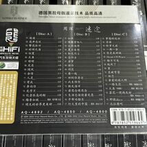 中国人気歌手 周深 CD3枚組 音楽 歌 アルバム_画像4