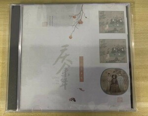 ★中国ドラマ『慶余年～麒麟児、現る～』OST/CD オリジナルサントラ盤 張若昀 チャン・ルオユン / 李沁 リー・チン