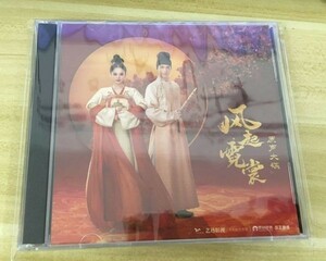 ★中国ドラマ『風起花抄～宮廷に咲く琉璃色の恋～』OST/CD オリジナルサントラ盤 グリナザ／ 許魏洲 タン・ソンユン