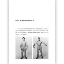 ブルース・リー 李小龍 拳法　詠春拳　中国拳法　書籍　5冊セット_画像5