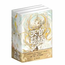 天官賜福 墨香銅臭 中国語小説_画像2