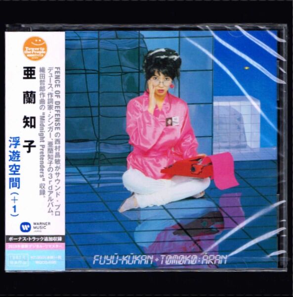 【新品】亜蘭知子 浮遊空間 +1/CD/シティポップ
