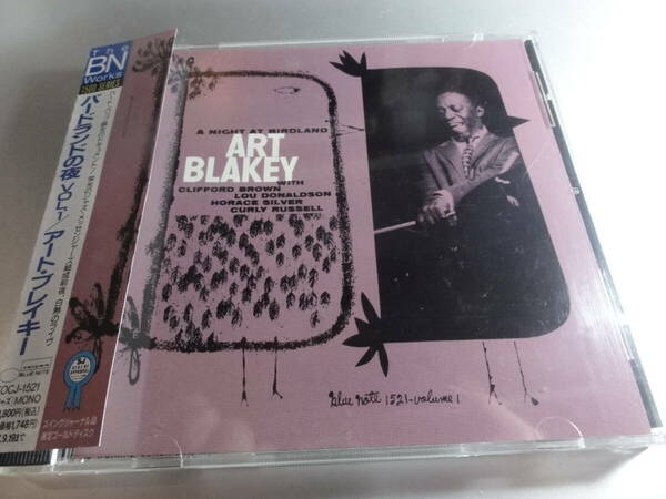 ART BLAKEY QUINTET WITH　 CLIFFORD BROWN 　アートブレイキー　クリフォード・ブラウン　A NIGHT AT BIRDLAND VOL 1 帯付き国内盤