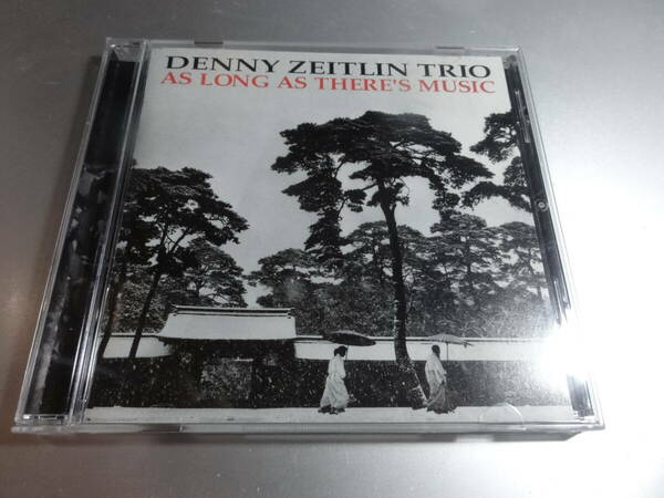 DENNY ZEITLIN TRIO　　　デニーザイトリン トリオ　 AS LONG AS THERES MUSIC　　国内盤