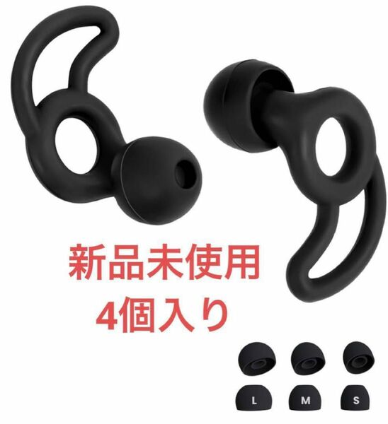 耳栓　黒　収納ケース付き　防音　小さめ　大きめ　飛行機　勉強　睡眠イヤーキャップ　 ブラック