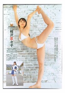 BG784 レースクイーン美女図鑑2019（相沢菜々子 林紗久羅 知本真以子 中村このみ 福江菜々華 他）◆切り抜き 6ページ 切抜き 水着 ビキニ