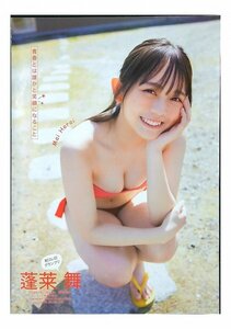 BG363 制コレ22（蓬莱舞×松島かのん×石井優希×麻生果恩◆切り抜き 7ページ 切抜き 水着 ビキニ