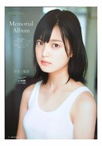 AB564 欅坂46（平手友梨奈 長濱ねる 渡邉理佐 今泉佑唯 菅井友香◆切り抜き 7ページ 切抜き_画像3