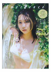 AE533 古畑奈和（SKE48）◆切り抜き 8ページ 切抜き 水着 ビキニ