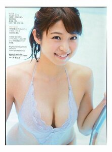 BG871 中村静香 朝比奈彩 山地まり 大川藍◆切り抜き 8ページ 切抜き 水着 ビキニ