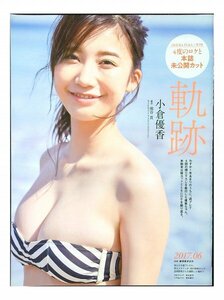 BG679 小倉優香◆切り抜き 5ページ 切抜き 水着 ビキニ