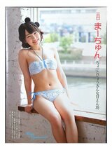 AF520 NMB48「夢見るなんば三姉妹物語」山本彩×渡辺美優紀×小笠原茉由◆切り抜き 6ページ 切抜き 水着 ビキニ_画像4