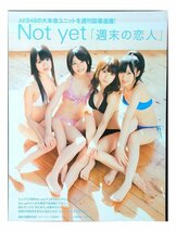 AD655 大島優子×指原莉乃×横山由依×北原里英（AKB48）Not yet◆切り抜き 7ページ 切抜き 水着 ビキニ_画像1