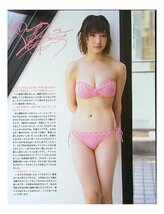 AF513 太田夢莉（NMB48）◆切り抜き 5ページ 切抜き 水着 ビキニ_画像3