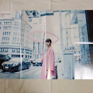 DK239 齋藤飛鳥 秋元真夏（乃木坂46）◆ポスター 両面 雑誌付録