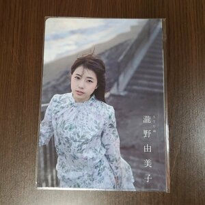 G333 瀧野由美子（STU48）◆B5クリアファイル（両面） 雑誌付録