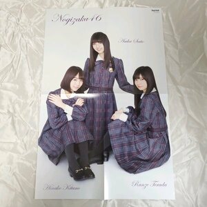 DK249 齋藤飛鳥×北野日奈子×寺田蘭世 中田花奈（乃木坂46）◆ポスター 両面 雑誌付録