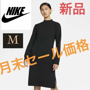【タグ付き・新品】　NIKE ナイキ　ロング　ワンピース　ドレス ブラック
