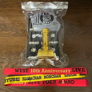 【銀テープ付き】WEST. AWARD ペンライト きみへのトロフィー