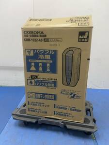 CORONA■冷風・衣類乾燥除湿機 CDM-1022-AS スカイブルー 2022年製 コロナ 除湿器 中古品