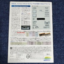 【カタログ】ソニー　ベータプロ　SL-HF900　ニューベータマックス　ベータハイファイ　1985年_画像2