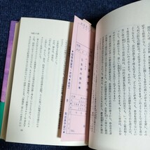 山岡荘八　燃える軌道　全5巻揃い　学研　全巻初版　書きおろし長篇小説　昭和49年～_画像6