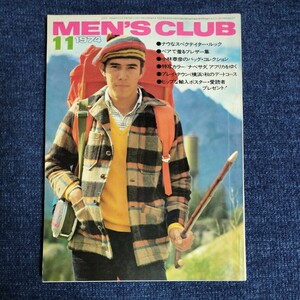 メンズクラブ　1974年11月号　スペクテイター・ルック/ペアで着るブレザー集/プレイタウン・横浜/ほか