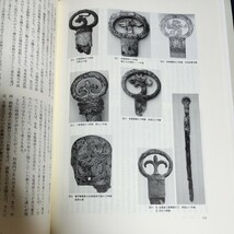 大和の古墳２　大和の考古学第３巻　新近畿日本叢書　奈良県立橿原考古学研究所　2006年初版_画像8