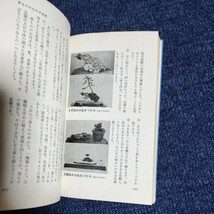 石付き盆栽入門　松柏・雑木・花もの・実もの・草もの　加藤照吉　池田書店　昭和51年31版　見返しに記名あり_画像6