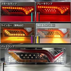 トラックテールランプ12V/24V流れるウィンカー LEDテールランプV型