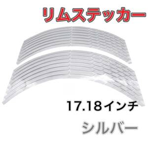 シルバー 反射 ギザ ホイール リムステッカー リム ステッカー ラインテープ バイク 自動車 17 18 インチ おしゃれ