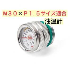  oil temperature gauge M30 P1.5 silver GS400 GSX250E GSX400E Zari Goki GSX400F GSX400FS engine oil filler cap analogue meter oil temperature control 