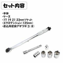 7点 銀 28-210トルクレンチ バイク 1/2 3/8 レンチ プリセット型 工具 整備 メンテナンス ロードバイク タイヤ交換 自転車 自動車 専用 a1_画像2