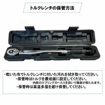 NEWモデル 日本語取説付 取手黒 5-60 トルクレンチ バイク 3/8 レンチ プリセット 工具 整備 自動車 オイル交換 プラグ交換 マフラー交換_画像8