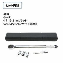 5点 銀 28-210トルクレンチ バイク 1/2 レンチ プリセット型 トルク 測定 管理 整備 ロードバイク タイヤ交換 車 自転車 自動車 工具セット_画像2