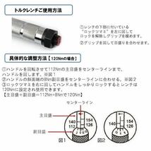 5点 銀 28-210トルクレンチ バイク 1/2 レンチ プリセット型 トルク 測定 管理 整備 ロードバイク タイヤ交換 車 自転車 自動車 工具セット_画像4