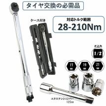 5点 銀 28-210トルクレンチ バイク 1/2 レンチ プリセット型 トルク 測定 管理 整備 ロードバイク タイヤ交換 車 自転車 自動車 工具セット_画像1