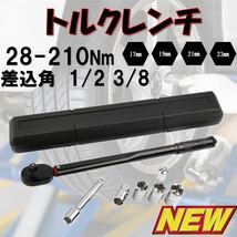 7点 黒 28-210 トルクレンチ セット バイク 1/2 3/8 レンチ プリセット型 工具 整備 ケース有り ロードバイク タイヤ交換 自動車 自転車_画像1