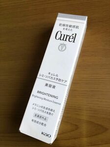 キュレル　Curel シミ ソバカス予防ケア 美容液　花王