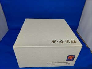 即決価格 3点セット【未使用】香蘭社 食器 和食器 鉢 深皿 皿 花柄 フラワー ホワイト 外箱付 同梱可能