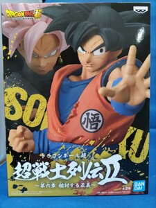 即決価格【新品】BANPRESTO ドラゴンボール超 超戦士列伝 II 第六章 相対する正義 孫悟空 フィギュア 国内正規品 同梱可能