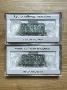 トレインボックス 京都鉄道博物館 ヨ5000形5008号車 TOMIX トミーテック Nゲージ 2両セット