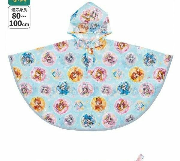 プリキュア　レインコート　ポンチョ　80cmから100cm 雨合羽　雨具　フード付き