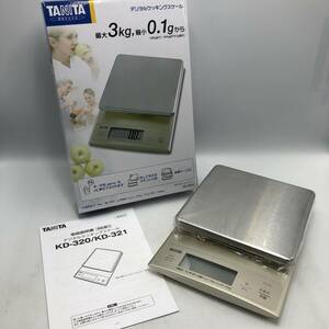 【動作確認済】タニタ TANITA デジタルクッキングスケール KD-321 シルバー 単3形乾電池 収納ケース付き /Y16078-E2