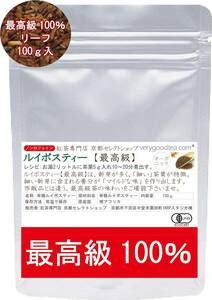 ● Rooibos ● [Секрет вкуса чайных листьев! ] Органические 100 % органические 100 % (сертифицированный JAS) не -кофеиновые беременные