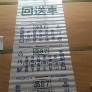 都営バス 方向幕 杉並車庫 半端物 現状品の画像1