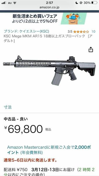 今日までセール中! 総額約10万円！KSC MEGA MKM AR15GBB フルメタルガスガン実物　カスタム多数　ブルーイング