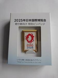 【非売品】　大阪国際万博　ピンバッチ　ゴールド色　　　　＃＃