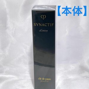 【未開封】本体　クレドポーボーテ　シナクティフ ローションイドラタントn 125ml （医薬部外品）保湿液