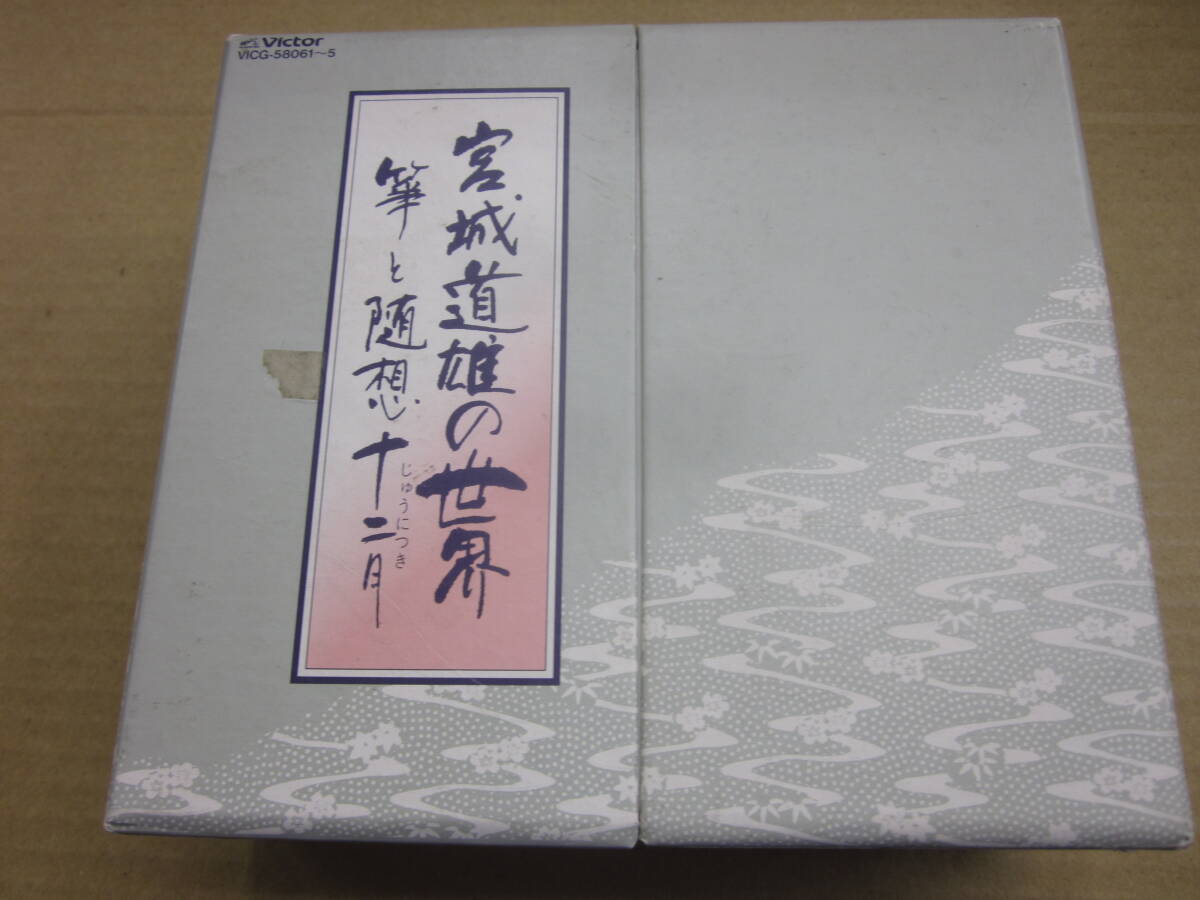 2024年最新】Yahoo!オークション -宮城道雄cdの中古品・新品・未使用品一覧